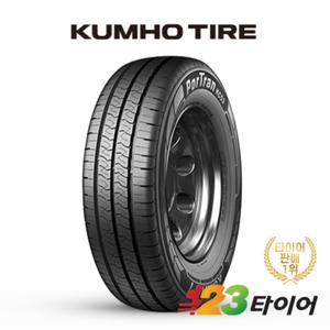 금호타이어 포트란 KC53 8P 195 15 (장착미포함/전국택배)