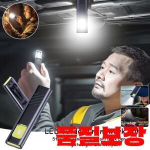 1/2개 LED 키체인 손전등 충전식 550LM 휴대용 미니 토치 포켓 랜턴 자석 비상용 작업등