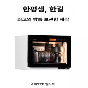 렌즈 제습기 보관함 50L 마이크