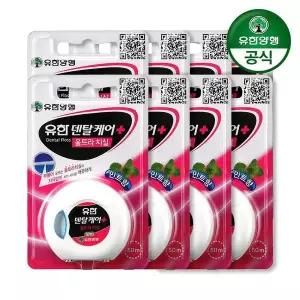 [유한양행]유한덴탈케어 울트라 치실 50m 8개[35919254]