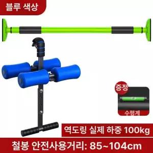 거꾸로매달리기 철봉 거꾸리 꺼꾸 물구나무기계 장비 후크 가정용 걸이 문틀 매달리기 기구