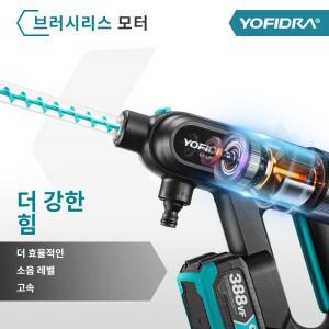 레모오 YOFIDRA 5IN1 브러시리스 전동 고압 세차기 건 220Bar 무선 세척 물 분사 (마끼다 호환 호환 18V 배