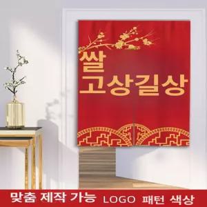 중국집 가림막 주방 비즈 창문