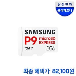 삼성전자 마이크로SD 익스프레스 카드 P9 Express 256GB 닌텐도스위치2 MB-MK256T/WW