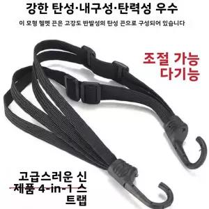 탄성 스트랩 바이크 오토바이 고정 로프 전기차 짐 묶는 고무 밴드 시트 고정 탄성 헬멧 스트랩
