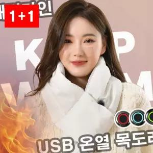 발열머플러 USB 패딩 온열 목도리 겨울 방한 충전식 여성