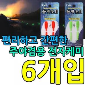 케미가 이렇게 좋을 순 없다 주야겸용 전자케미 6개입
