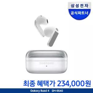 [신세계상품권+투명파우치] 삼성전자 갤럭시 버즈4 무선 블루투스 이어폰 ANC SM-R540 화이트 