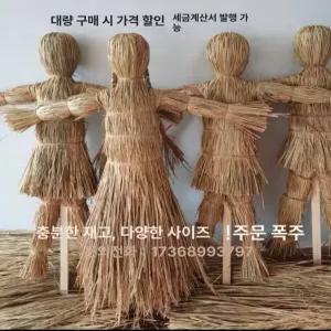 공예품 야외 짚으로 손뜨개 120cm 새둥지