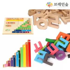 글자블록 수막대 그래프 셈놀이판 수학교구 돌봄센터 유아교구 수블록 원목블록 길이