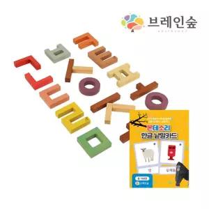 낱말카드 초등 국어공부 원목 입체블럭 세트 퍼즐게임 어린이집 교실용 조형블록