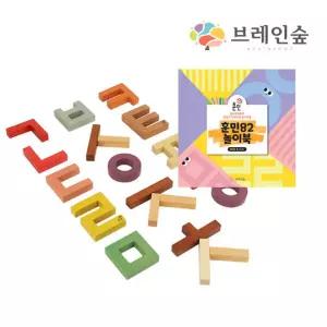 초등국어 한글쓰기 글자블럭 놀이북 세트 홈스쿨링 손녀선물 어린이집 퍼즐게임