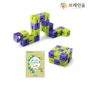 스네이크 큐브 어린이 블록놀이 퍼즐 장난감 놀이방 돌봄시설 아동센터 영유아 공부방