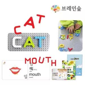 알파벳 영어블록+보드판+학습카드 2인세트 초등학생 창의블록 유치원교구 상상블록