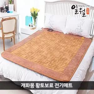[일월] 2026년형 개화몽 황토보료 전기매트 더블(200x140cm)