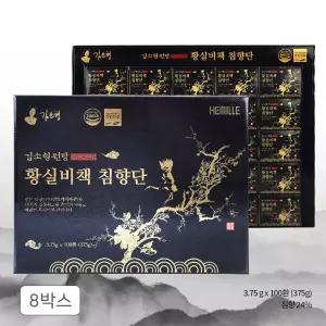 김소형원방 황실비책침향단 100환 8박스 고함량 황제보양식 선물세트