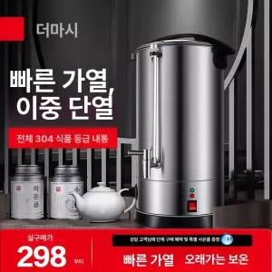 자동전기물통 물끓이기 업소