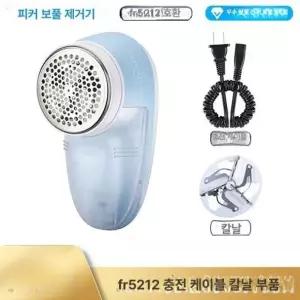 일제보풀제거기 충전식 세탁소 니트 보푸라기