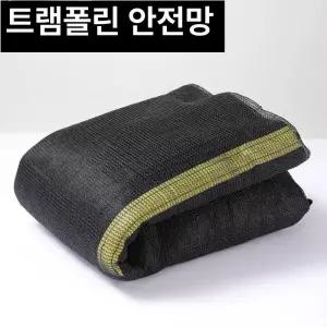 대형 트램폴린 방방이