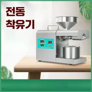 기름짜는기계 채유기 땅콩 들기름 참기름 착유기 220V