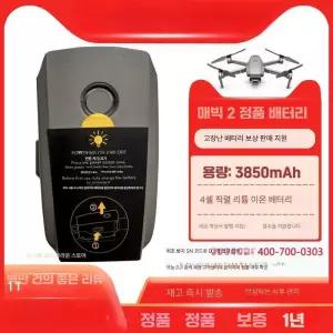 매빅2 프로 배터리 드론 DJI Mavic 줌 플라이트 정품