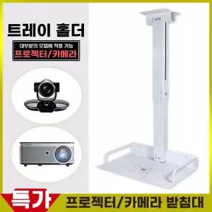 빔 프로젝터 천장 휴대용 미니 4K 미니빔 선반 프로젝트