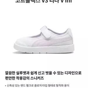 [에스키즈][푸마] 코트플렉 V3 리나 VINF 40057901 PUMA WHITE -LILAC_CA