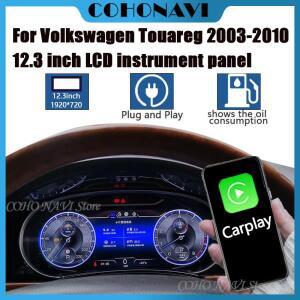 12.3인치 LCD 계기판 폭스바겐 투아렉 2003-2010 유니버셜 디지털 자동차 속도계 카플레이