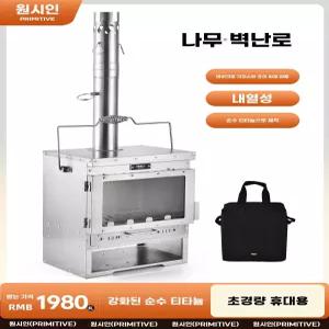 화목 휴대용 불멍 미니 소형 우드 장작 표준구성 야외 캠핑 스토브