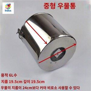 스텐밸브형 두레박 양동이 우물 스테인리스 청소용 대형 바닥 없는 손잡이 소형 HOLE