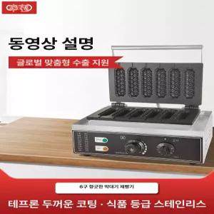 소시지 와플 전기그릴 기계 상업용