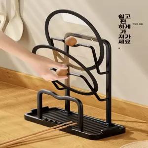 냄비뚜껑 받침대 국자 거치대 도마