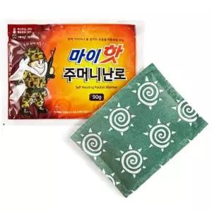 국내산 핫팩 10개 주머니 난로 90g 15시간 손난로