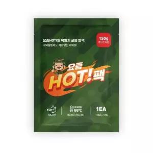 핫팩 150G 50매 최신제조 군인용 온열팩