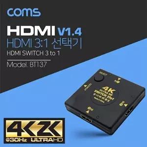 [COMS]고품질 TBZ Coms HDMI 선택기 3X1 4K 30Hz BT137 HDMI컨버터 컴퓨터용품 PC용품 영상변환장치 WFM0A