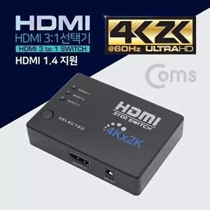 [COMS]고품질 TBZ Coms HDMI 선택기 3대1 4K 30Hz 리모콘 BB625 컴퓨터용품 영상변환장치 HDMI선택기 WFM0