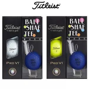 타이틀리스트 Pro V1 1줄 3개입 + 골프티 선물세트
