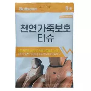 가죽보호티슈 불스 천연가죽 시트 소파 구두 광택 8매