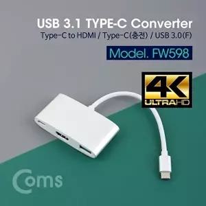 [COMS]고품질 TBZ Coms USB 3.1(Type-C) 컨버터 Silver FW598 영상전송컨버터 컨버터케이블 HDMI젠더 WFM0