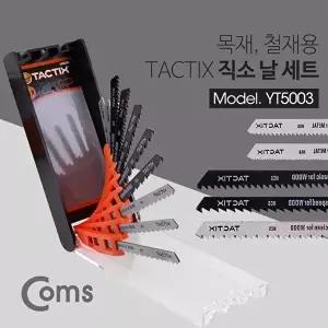 [COMS]고품질 TBZ Coms TACTIX 직소날 세트 10pcs 목재 철재용 YT5003 수작업공구 절단톱날 직소날 WFM0BR