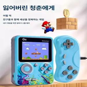 휴대용 고전 오락기 마리오 게임기 레트로 미니 옛날 충전 콘솔 추억의 가정용 접이식게임기