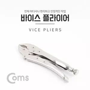 [COMS]고품질 TBZ Coms 둥근형 락킹 바이스 플라이어 BT828 작업공구 공업용플라이어 다용도플라이어 WFM0