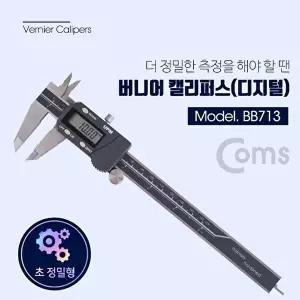 [COMS]고품질 TBZ Coms 디지털 버니어 캘리퍼스 두께 정밀측정 공구 BB713 정밀공구 측정캘리퍼스 WFM0CPH