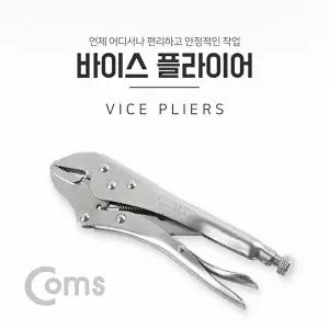 [COMS]고품질 TBZ Coms 락킹 바이스 플라이어 BT829 수작업공구 산업용플라이어 락킹플라이어 배관공구 WF