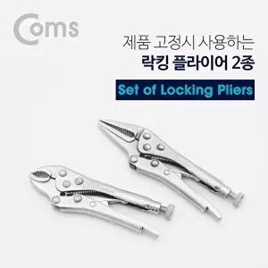 [COMS]고품질 TBZ Coms 락킹 플라이어 2종 BT830 수작업공구 다용도플라이어 수공구 락킹플라이어 WFM0CPQ
