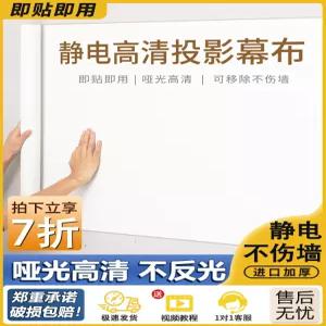 빔프로젝터 벽지 부착형 스크린벽지 스크린 화면 시네마
