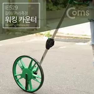 [COMS]고품질 TBZ Coms 워킹 카운터 워킹줄자 길이 거리 측정 IE529 작업공구 거리측정기 수작업공구 WFM0