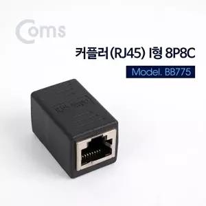 [COMS]고품질 TBZ Coms 커플러 I 형 8P8C RJ45 Black 연장 BB775 광커넥터 PC용품 랜케이블연결젠더 WFM0E