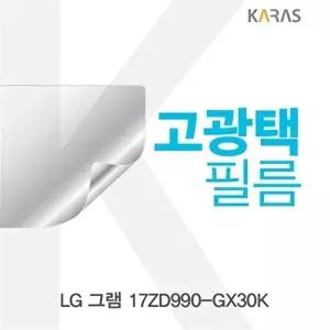 고품질 TBZ LG 그램 17ZD990-GX30K 고광택필름 전용필름 고광택필름 액정보호 액정필름 선명한필름 WFM0EY