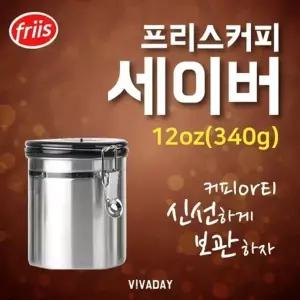 고품질 TBZ TS 프리스 커피 세이버 12oz(340g) 원두 홈카페 커피원두 WF...